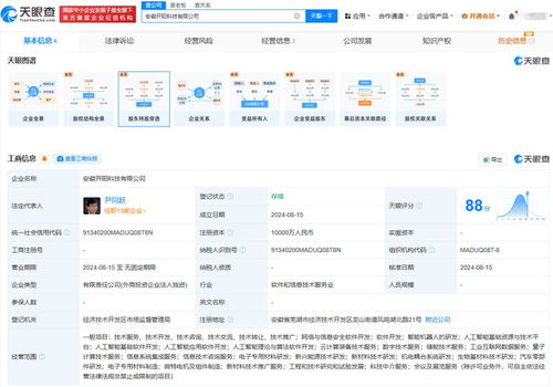 奇瑞汽车在安徽成立科技新公司 聚焦网络与信息安全软件开发