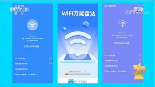 3·15再提个人信息安全 免费WiFi暗藏陷阱，浏览网页致电话泄露，网络与信息安全软件开发刻不容缓