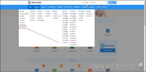 PDF长图巧分解 高效转换为一页一页的实用方法及安全软件选择