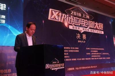 2018上海区块链应用创新大赛圆满落幕 信息安全软件开发的新里程碑