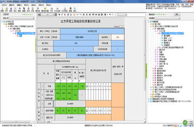 那云工程信息化管理系统 安全下载指南与价值解析