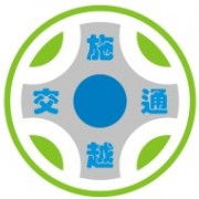 上海施越交通设施销售部 专业道路交通安全与智能化设备供应商